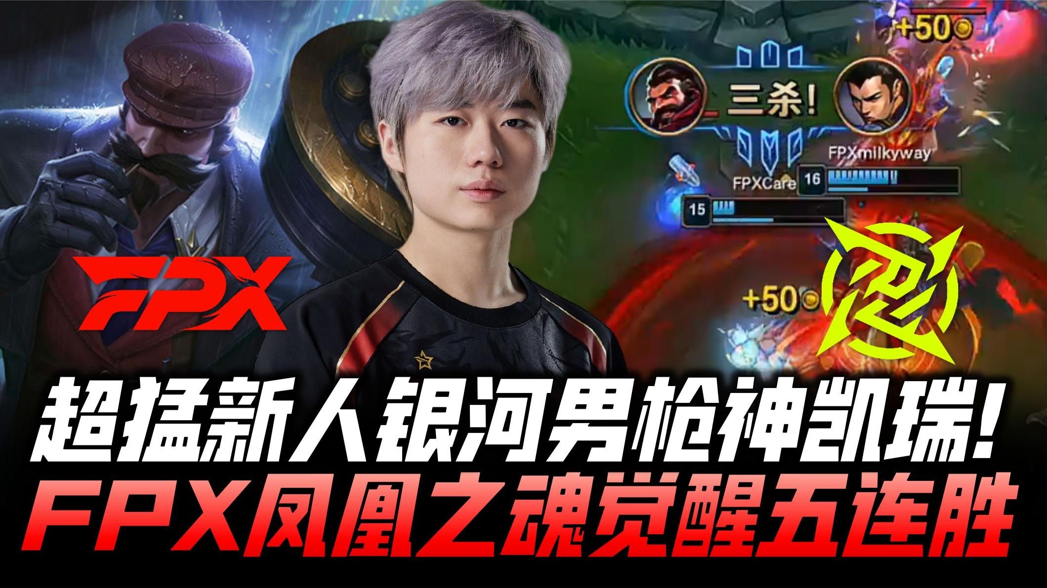 DFM险胜FPX，Tarzan极限生还后反打宿命之战入围赛，让粉丝疯狂欢呼的简单介绍
