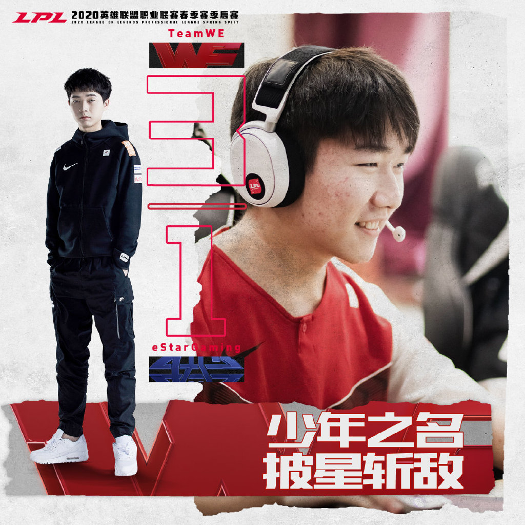 TeamWE血洗CLG，Ruler制霸全场的简单介绍