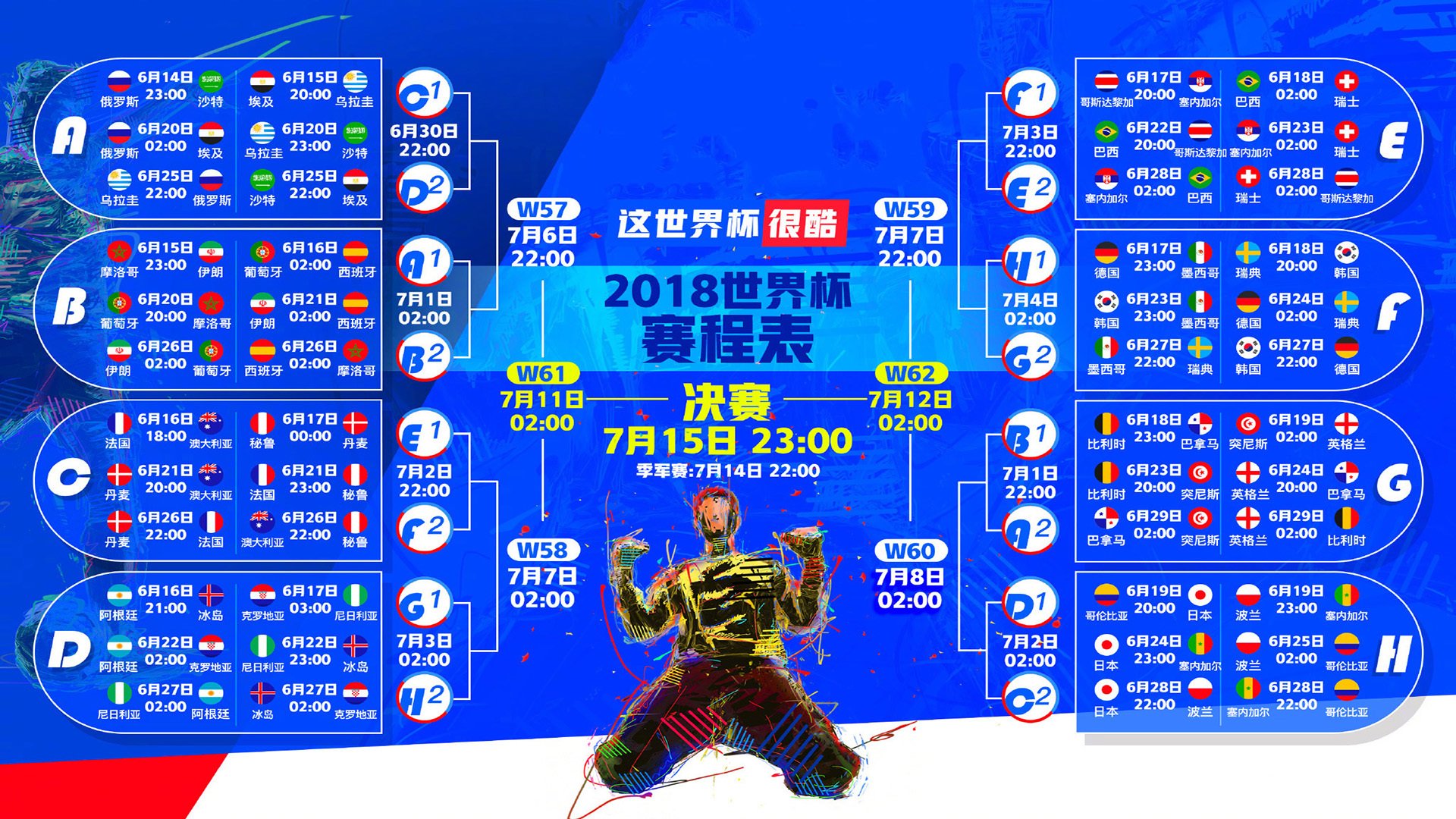孤星破冰,2026世界杯揭幕战,哥伦比亚以中场之名书写唯一传奇